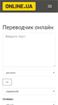Mobile Screenshot of pereklad.online.ua