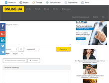 Tablet Screenshot of pereklad.online.ua