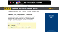 Desktop Screenshot of imena.online.ua