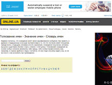 Tablet Screenshot of imena.online.ua