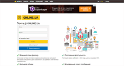 Desktop Screenshot of mail.online.ua