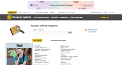 Desktop Screenshot of catalog.online.ua