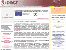 Tablet Screenshot of nfsg.online.bg