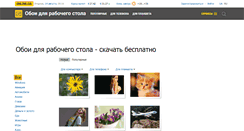 Desktop Screenshot of oboi.online.ua