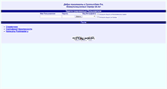 Desktop Screenshot of mail.online.kz